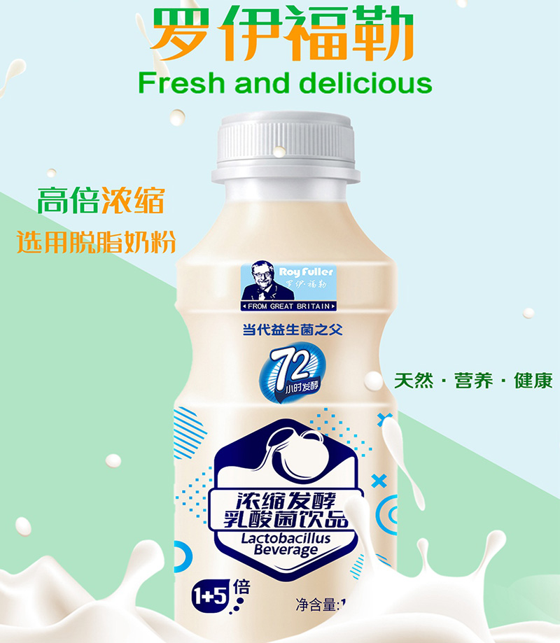 芒果乳酸菌、蜜桃乳酸菌、气泡水乳酸菌