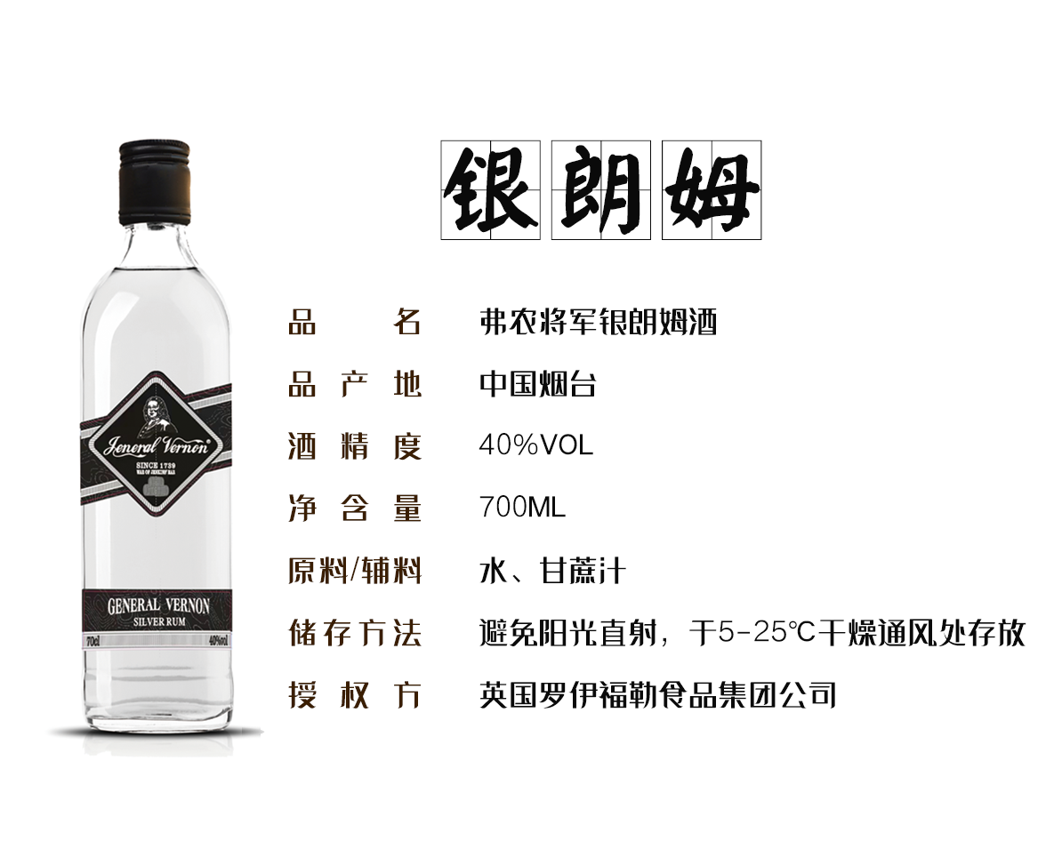 银朗姆.png